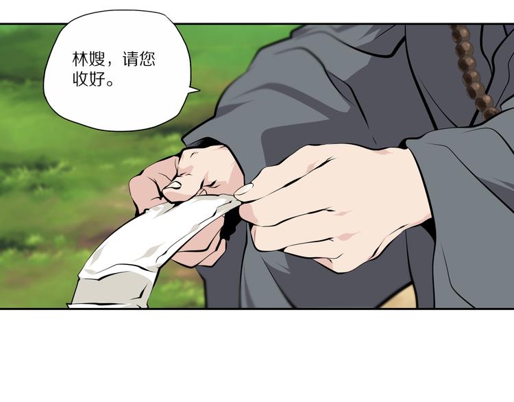 番外4：凤来音传（4）4