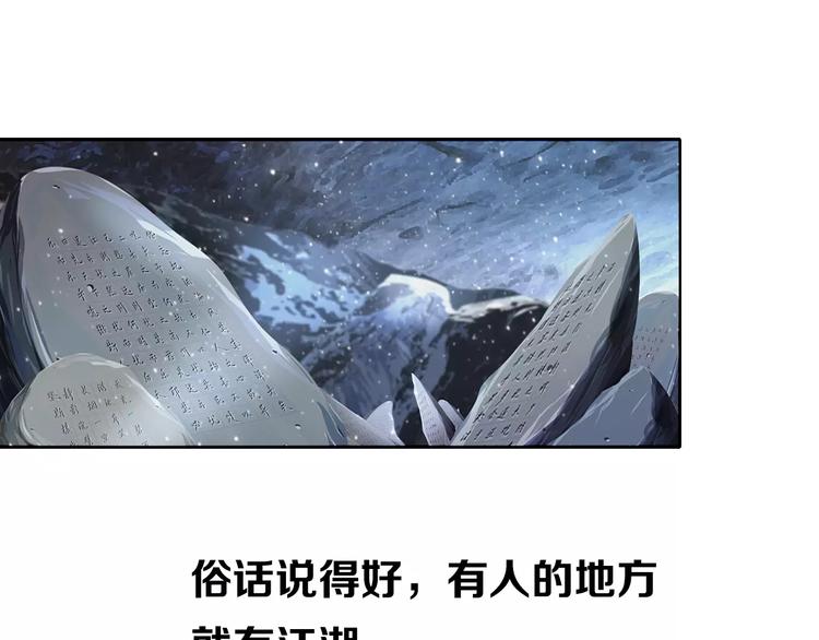 序章：八岁掌门闹江湖！0