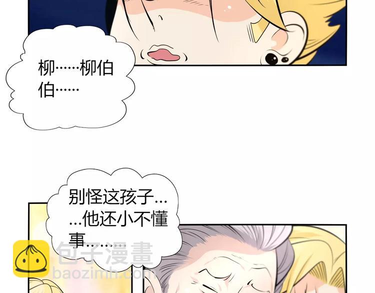 第12话 不甘心的小掌门18