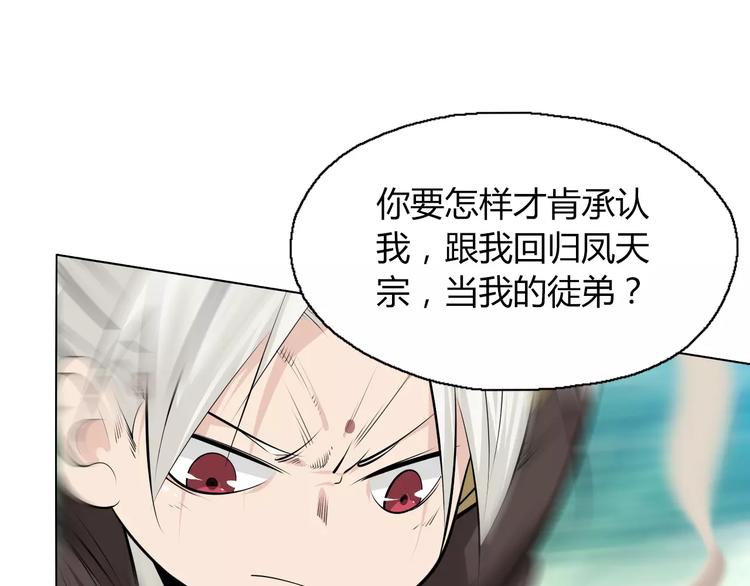 第10话 继承掌门的应该是我！41