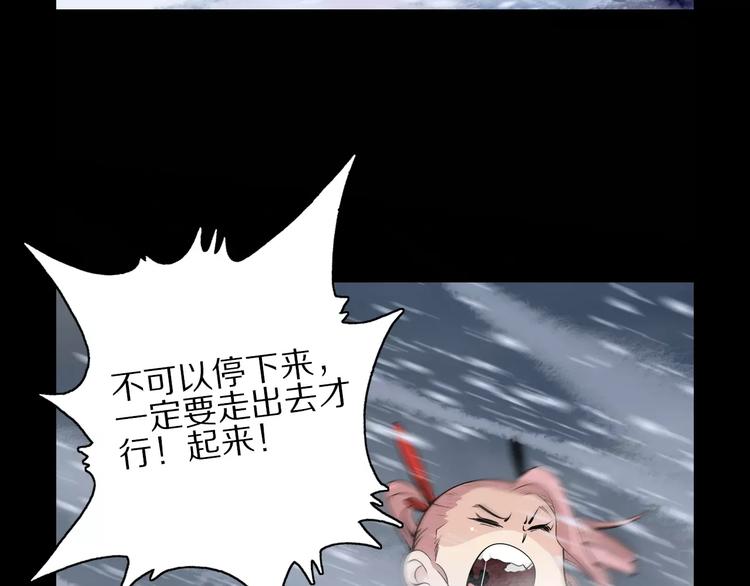 第25话 雪中危机12