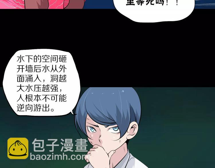 第35话 地宫逃生31