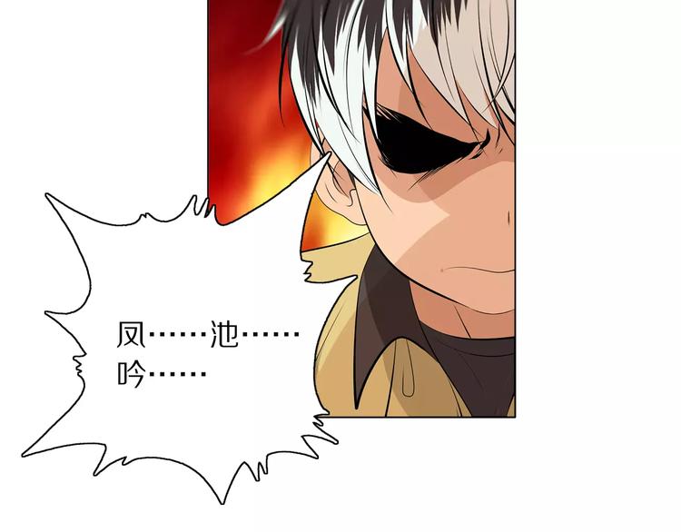 第5话 凡人，你是打不过我的23
