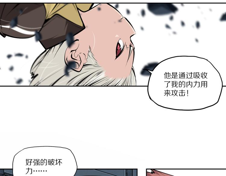 第48话 武印爆发9