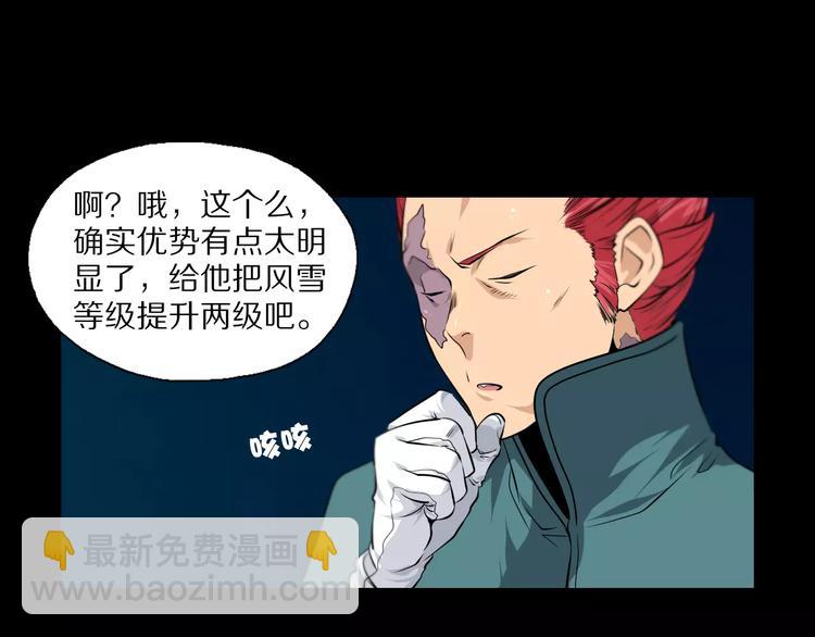 第24话 不受影响？！17