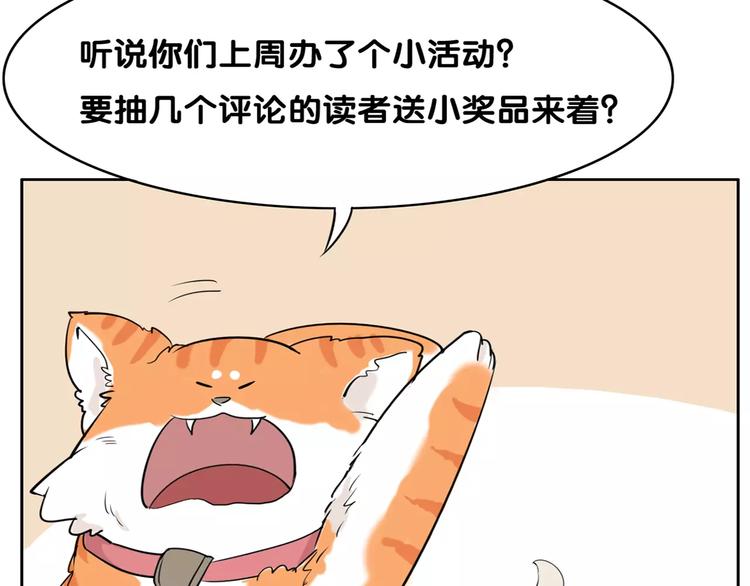 第20话 竞争者们54