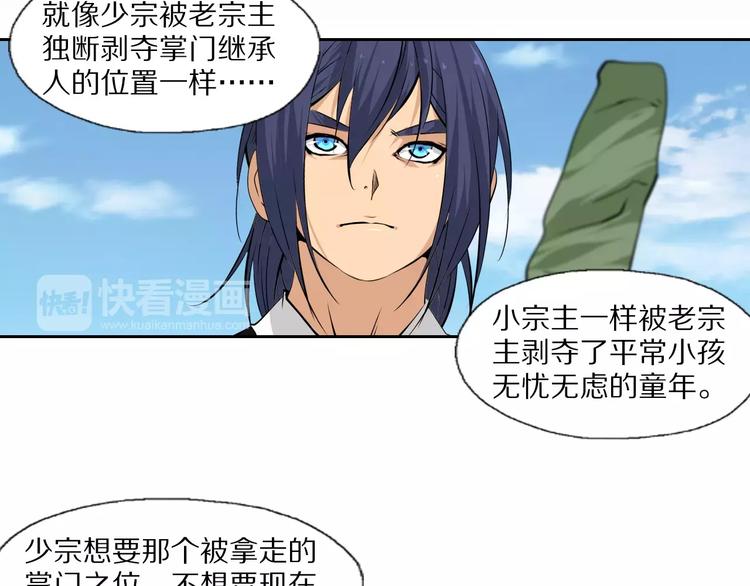 第37话 你的位置属于我43