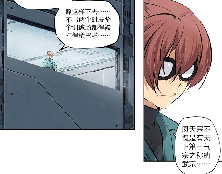 第48话 武印爆发10