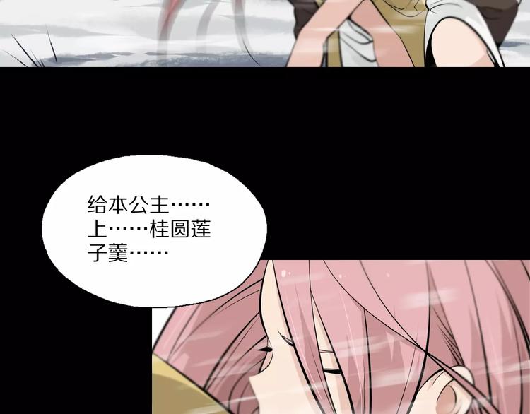 第30话 雪怪5