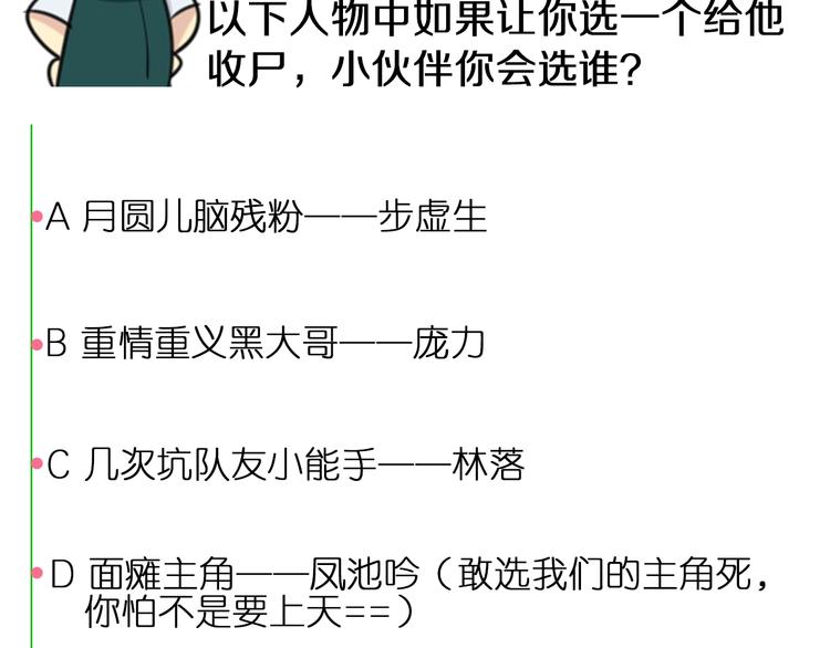 第43话 无人能挡？46
