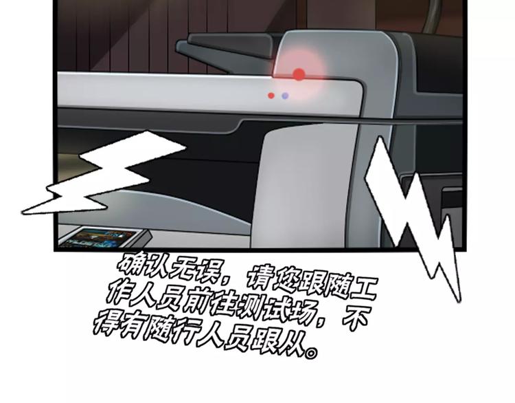 第19话 武格测试开始17