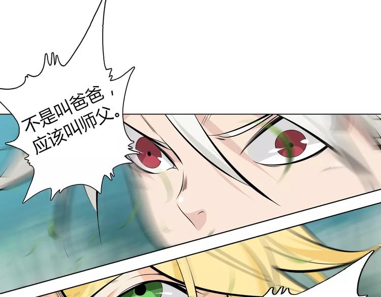 第10话 继承掌门的应该是我！46