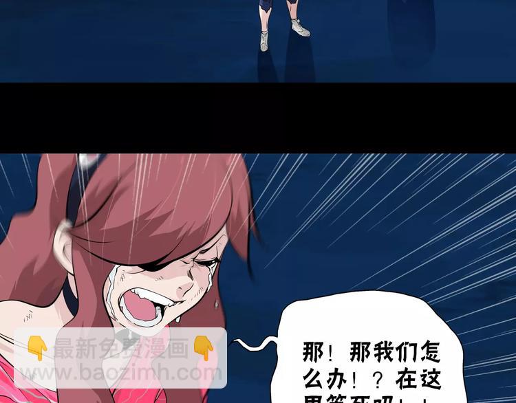 第35话 地宫逃生30