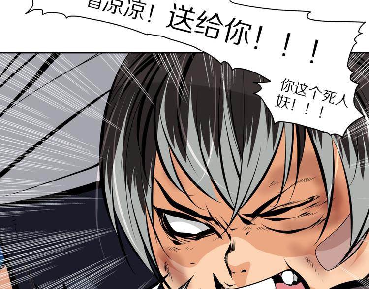 第43话 无人能挡？40