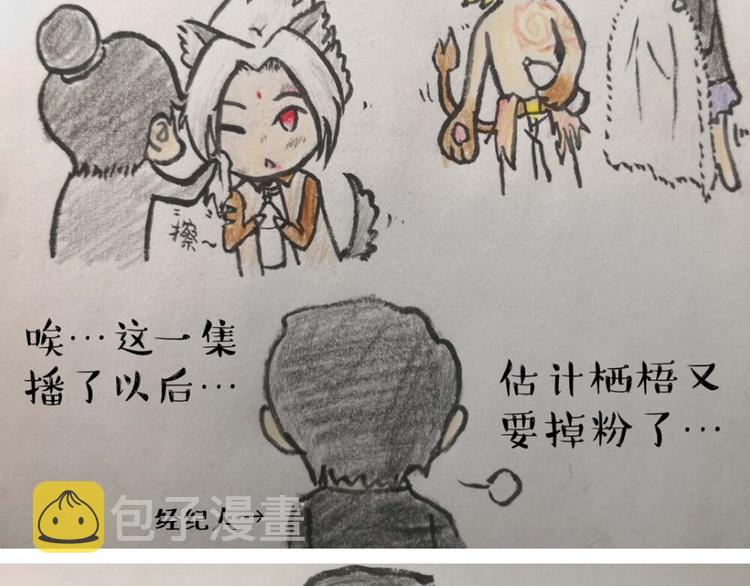 第一季完结篇 比试结果出炉76