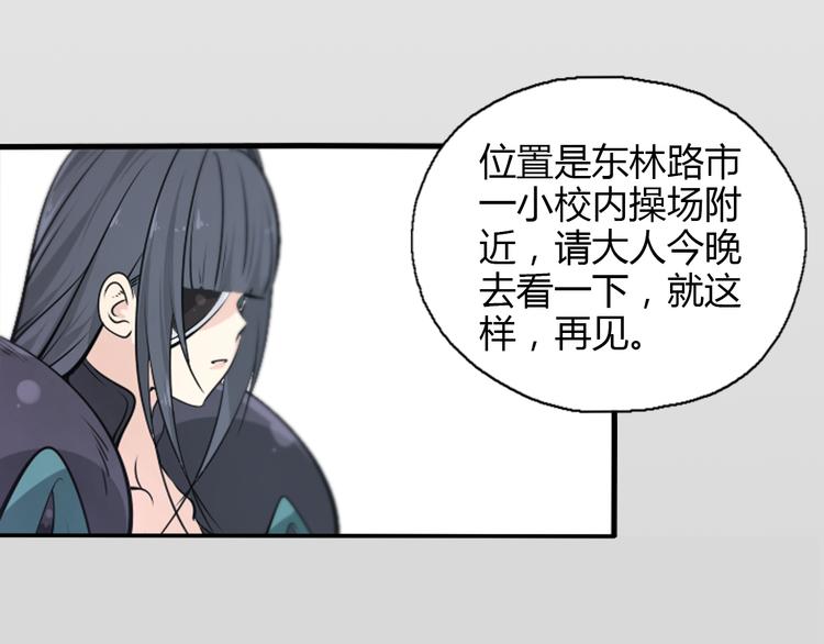 第16话 变态摸骨师？48