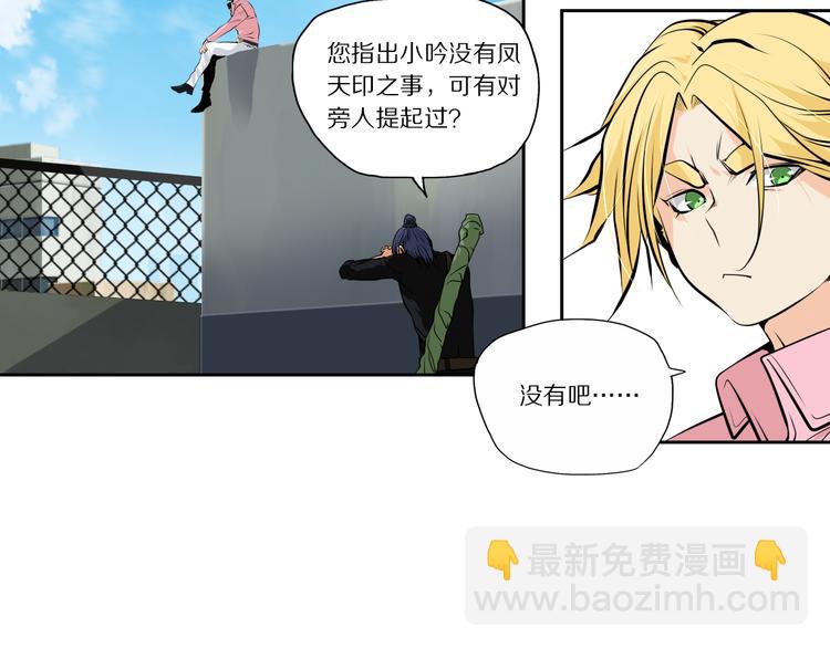 第43话 无人能挡？5