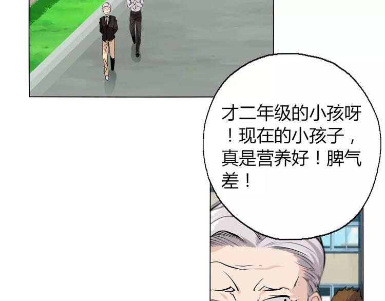第11话 老师原来是戏精40