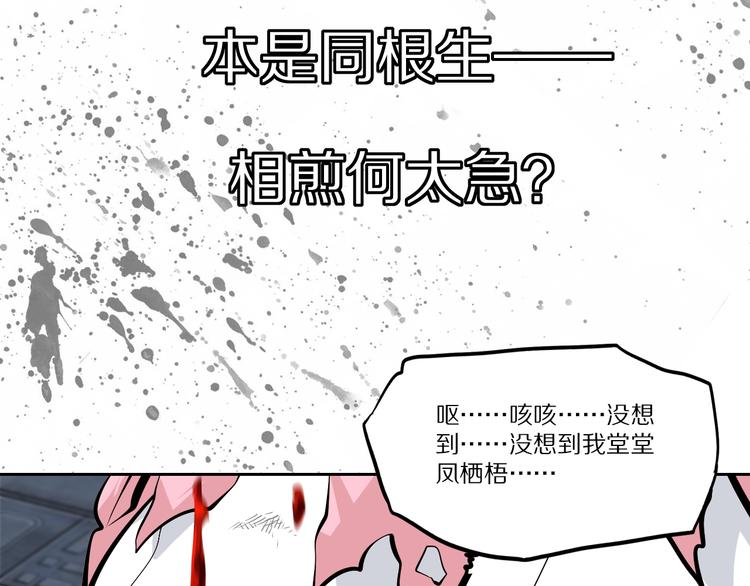 第一季完结篇 比试结果出炉35