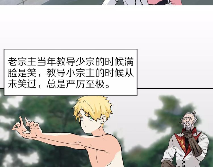 第37话 你的位置属于我37