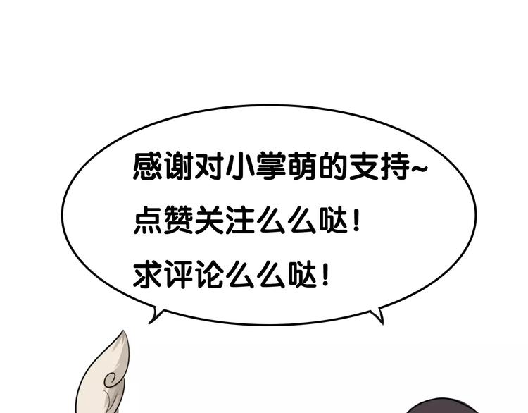 第9话 原来你也是习武之人！72