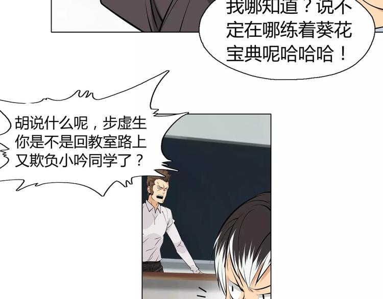 第8话 新班主任15