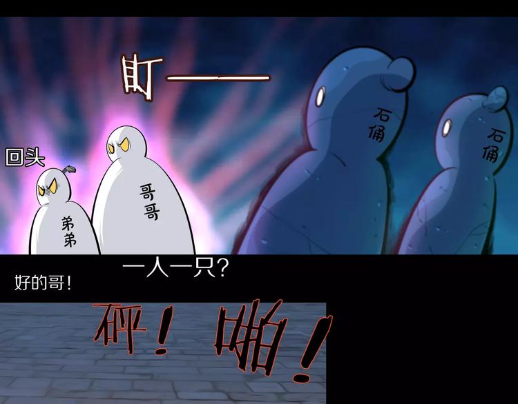第35话 地宫逃生9