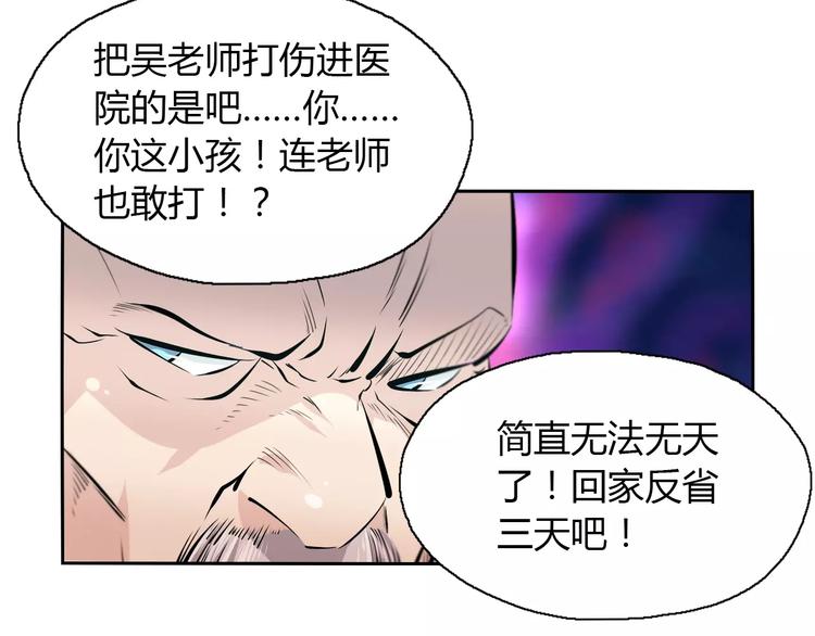第12话 不甘心的小掌门23