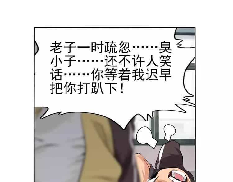 第7话 失落的武林传说55
