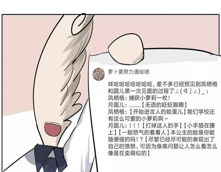 第16话 变态摸骨师？72