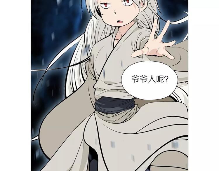 序章：八岁掌门闹江湖！7