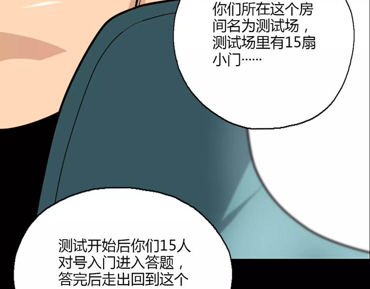 第21话 神秘之门26