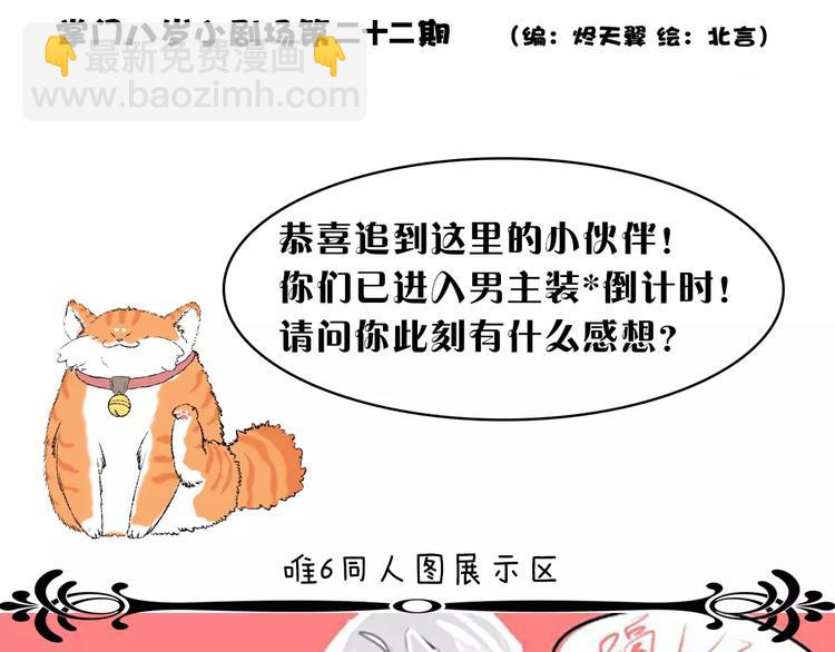 第24话 不受影响？！44
