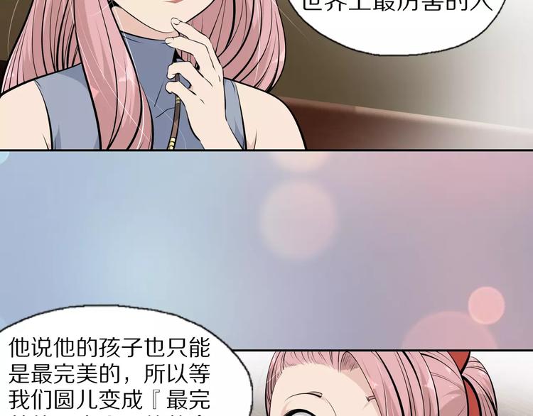 第39话 隐藏地图崩塌17