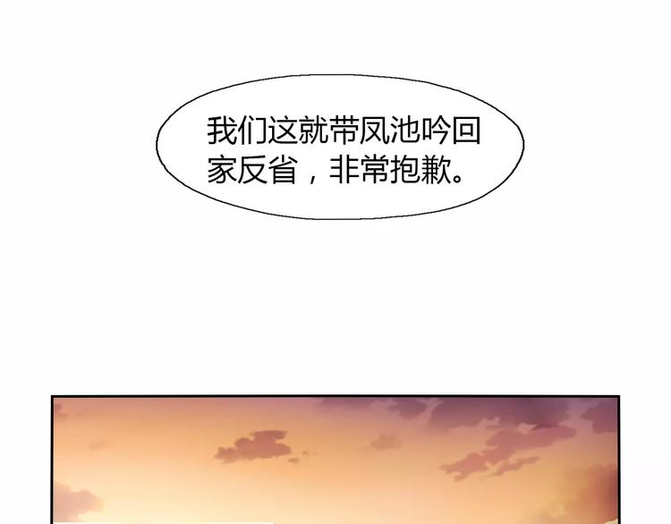 第12话 不甘心的小掌门36