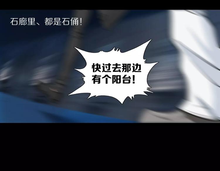 第29话 石俑34