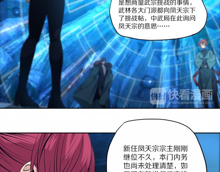 第47话 应战9