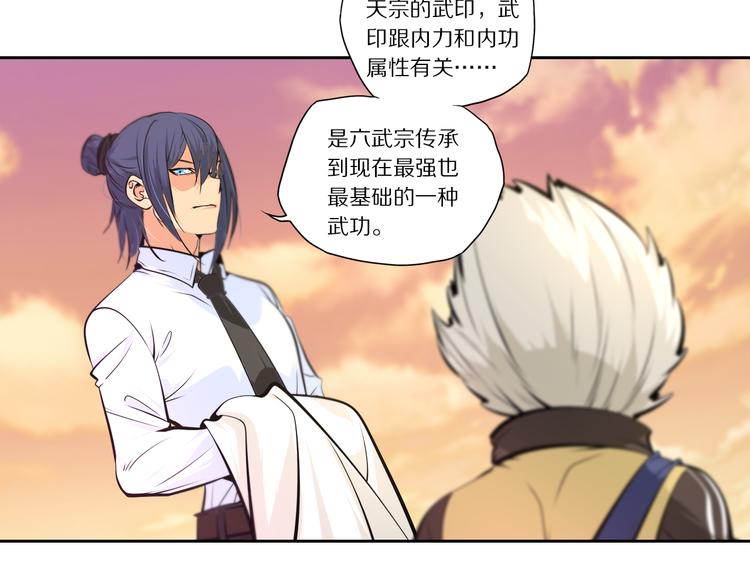 第49话 老宗主的秘器5
