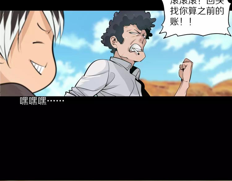 第34话 武格测试尾声15