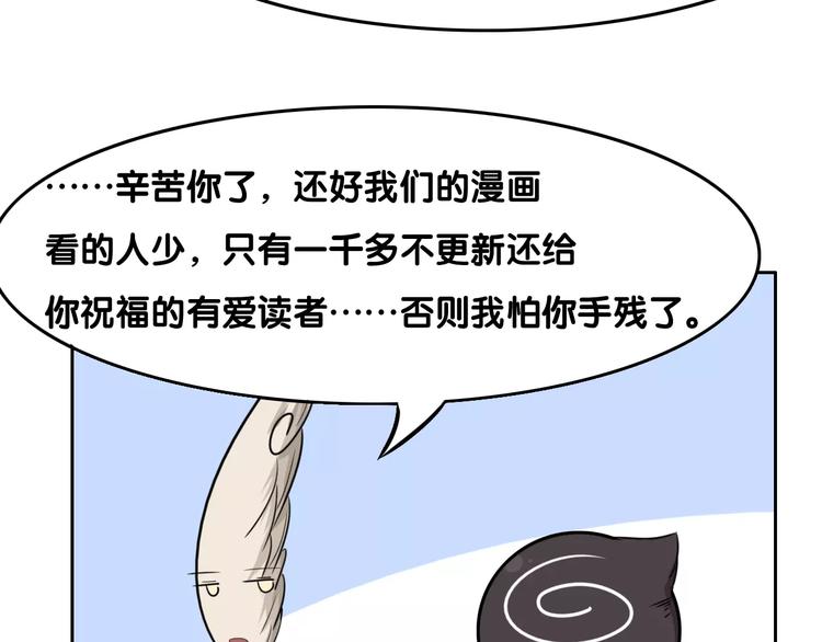 第11话 老师原来是戏精72