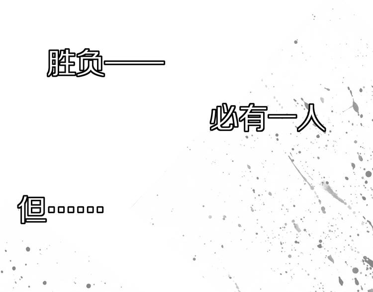 第一季完结篇 比试结果出炉34
