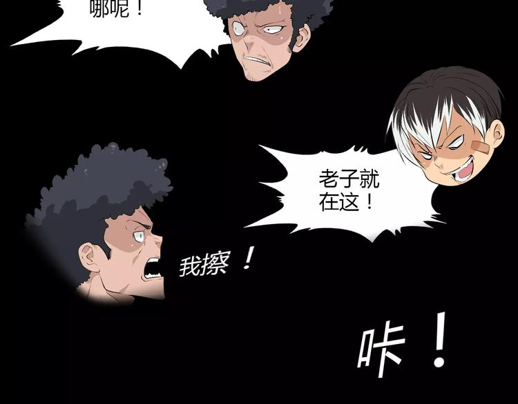 第20话 竞争者们45