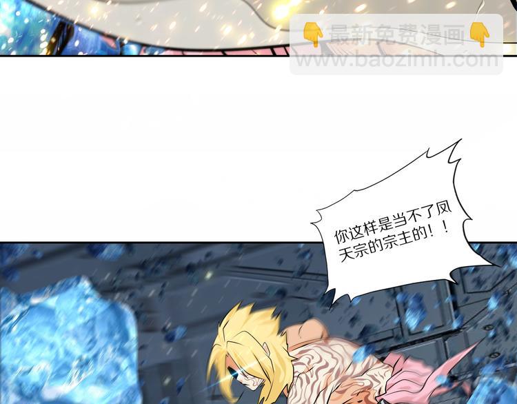 第49话 老宗主的秘器22
