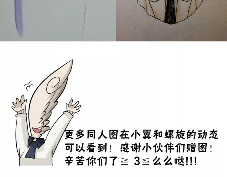 第31话 雪崩76