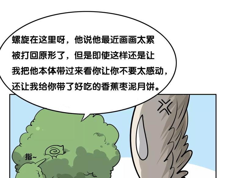 第7话 失落的武林传说61