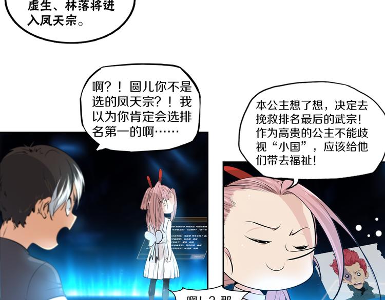第46话 武宗挑战40