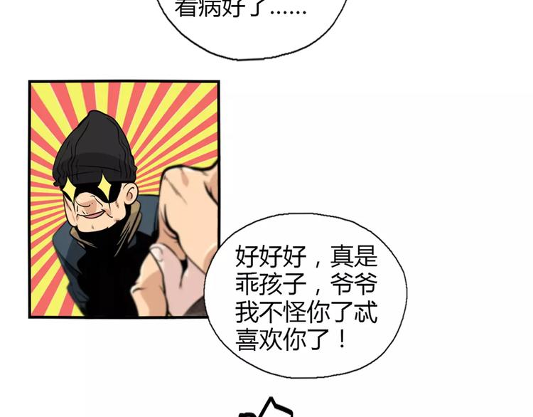 第14话 公主病？傻白甜！14