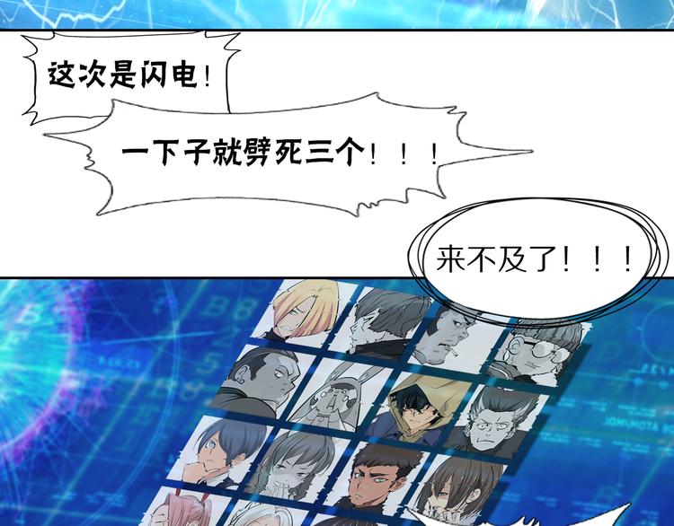 第41话 深藏不露的人43
