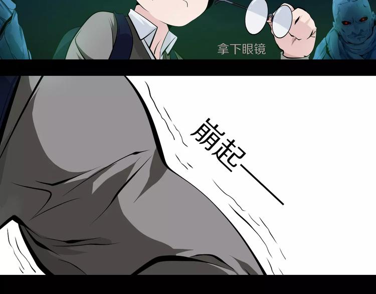 第34话 武格测试尾声33