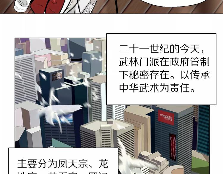 第2话 这个掌门，我当定了34